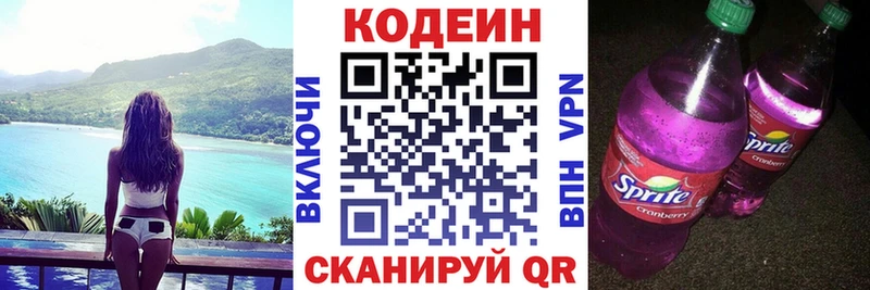 Кодеин напиток Lean (лин)  ссылка на мегу рабочий сайт  Заозёрный 