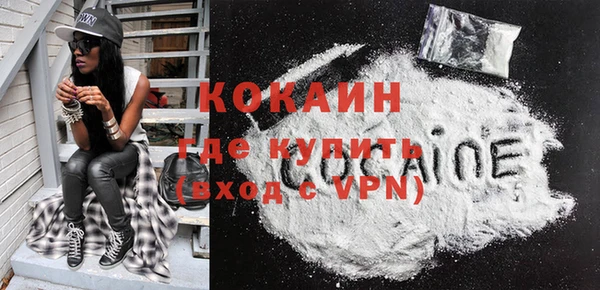 COCAINE Володарск