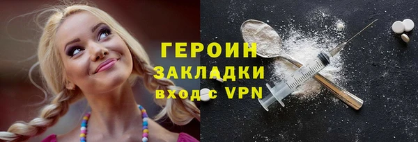 героин Волосово