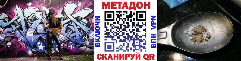 МЕТАДОН кристалл  где найти наркотики  Заозёрный 