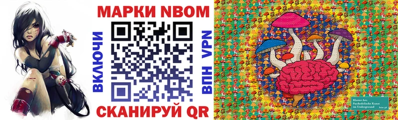 Наркотические марки 1,8мг Заозёрный
